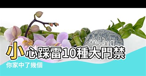 大門直沖房門|【進門對向風水禁忌】避開10種大門禁忌 